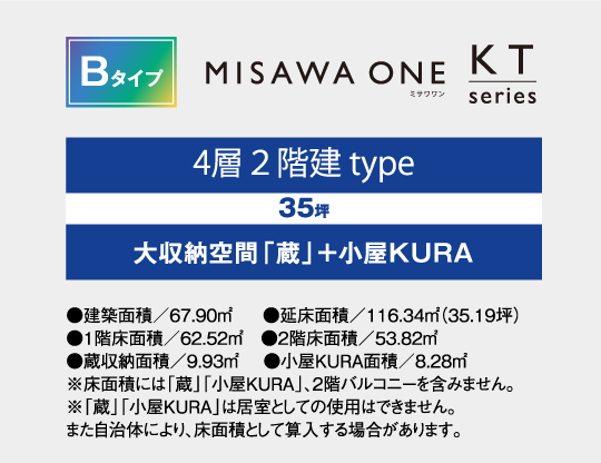 限定1棟 1,580万円キャンペーン