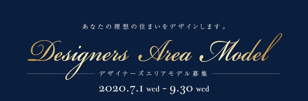 限定1棟1,280万円キャンペーン