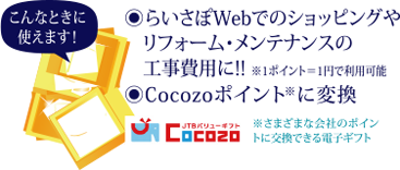 ミサワポイント10万円分の謝礼
