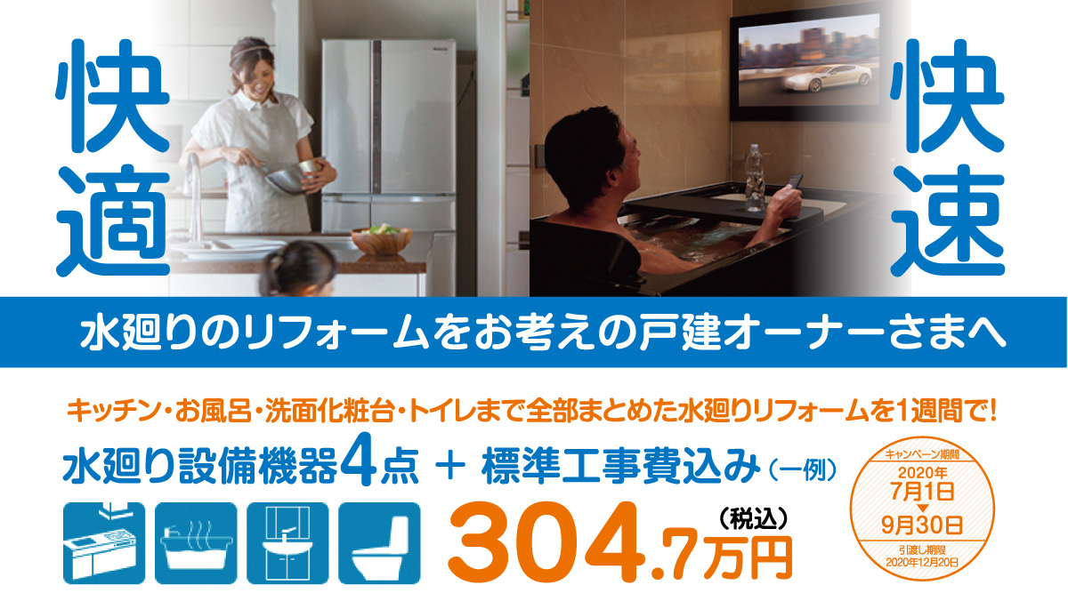 90mm厚木質パネルから新仕様の120mm厚木質パネルへの差額分をサービス
